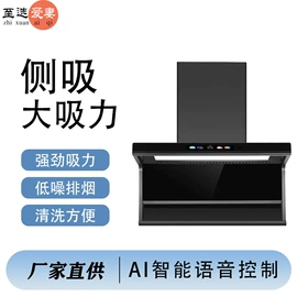 抽油烟机