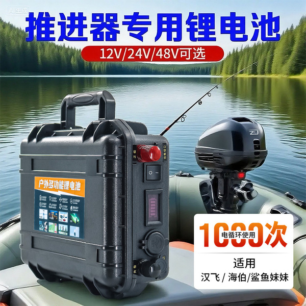 Marine lithium battery