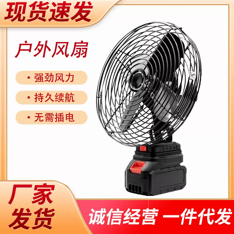 便携式无线锂电风扇超长续航电池充电风扇户外涡轮小型风扇大功率