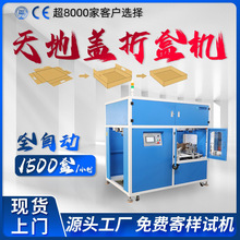 水果箱成型机天地盖折盒机瓦楞纸盒彩盒礼品盒折盒成型自动折盒机