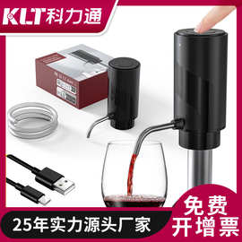 源头厂家易清洗新型气压式自动分酒器智能快速电子红酒电动醒酒器