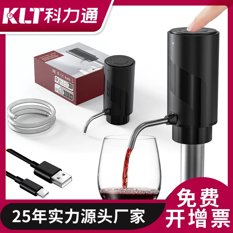 源头厂家易清洗新型气压式自动分酒器智能快速电子红酒电动醒酒器