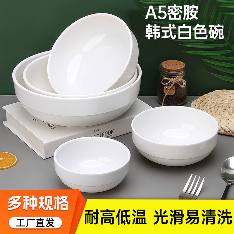 A5 Melamine Bowl Korean White Rice Bowl Small Soup Bowl Imitation Porcelain Edge Protection Porridge Bowl Chaotic Rice Noodle Bowl Plastic Bowl Straight Mouth Bowl