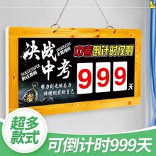 2022高考倒计时日历提醒牌中考励志学生考研创意教室手撕数字墙贴