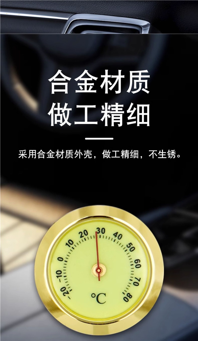 High-Precision Vehicle-Mounted Temperature and Humidity Meter, High-Temperature Vehicle-Mounted Thermometer Display, Mini Pet Household Indoor Thermometer
