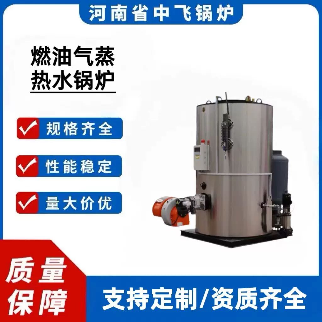 厂家供应燃油燃气低氮冷凝热水锅炉CLNS型全自动浴暖锅炉高效节能