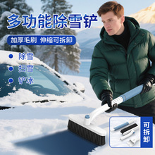 汽车除雪铲多功能可伸缩除冰铲刮雪板除霜车用清雪铲冬季扫雪工具