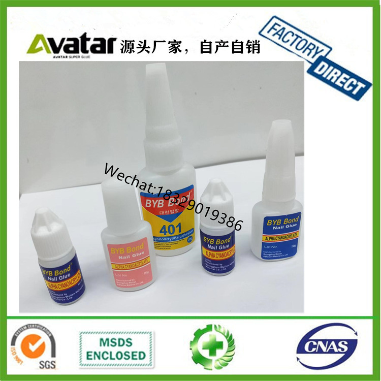 BYB Bond 401胶水 贴钻美甲胶快干金属秒固化粘鞋补鞋胶瞬间胶