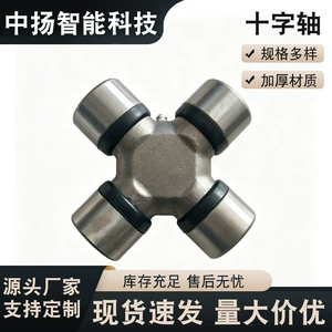 Excavator loader drive shaft cross shaft, bulldozer universal joint cross shaft, multi-specification transmission accessories