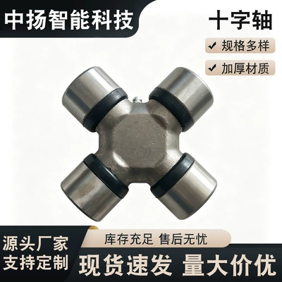 Excavator loader drive shaft cross shaft, bulldozer universal joint cross shaft, multi-specification transmission accessories (Ötürücü vallar)