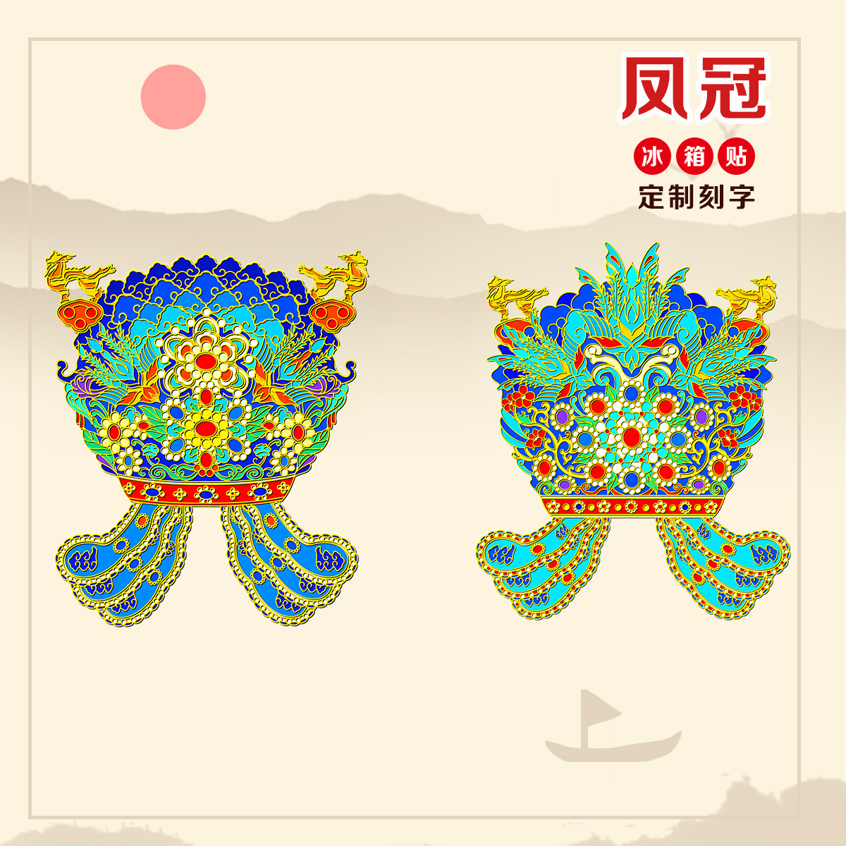 고궁 박물관 FENGGUAN 금속 냉장고 스티커 GUOBO LIULONG SANFENG 기념품 생일 동행 의식 조각