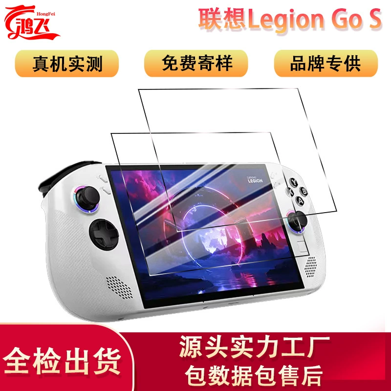 Защитная пленка из закалённого стекла для игровой консоли Lenovo Legion Go S, HD белая пленка, защитная плёнка для портативной приставки Legion Go S
