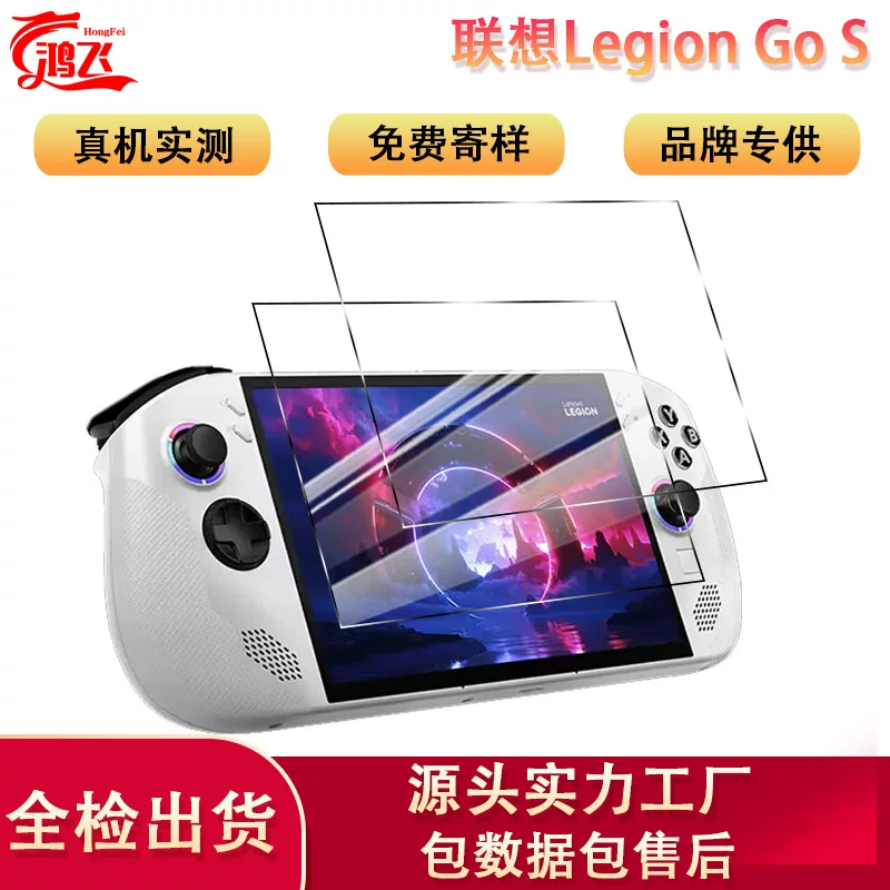 Защитная пленка из закалённого стекла для игровой консоли Lenovo Legion Go S, HD белая пленка, защитная плёнка для портативной приставки Legion Go S