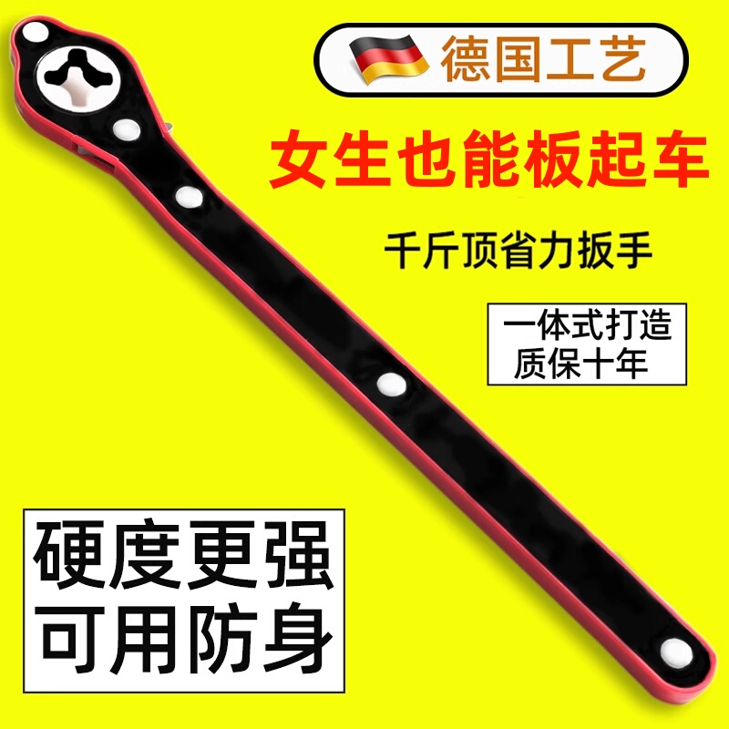 German Car 0kg Top-Grade Labor-Saving Wrench Lever Car Tire Changing Ratchet Tool Set Accessories Assist Tool German Car 0kg Top-Grade Labor-Saving Wrench Lever Car Tire Changing Ratchet Tool Set Accessories Assist Tool
