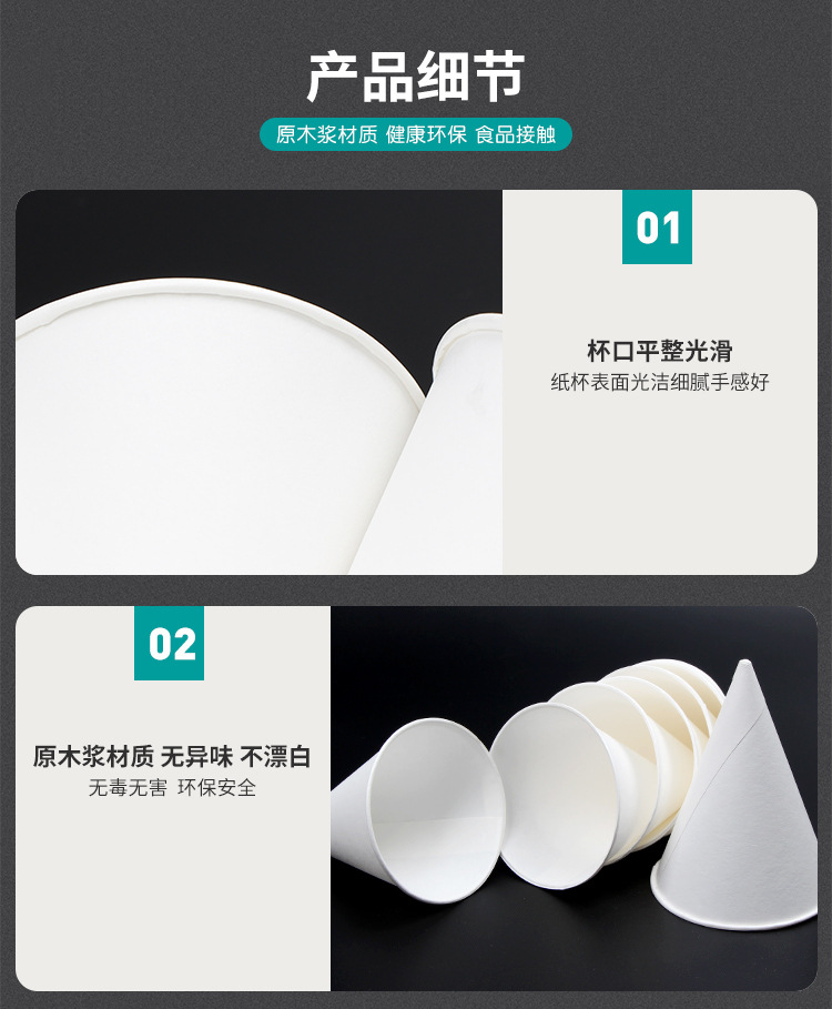 锥形纸杯_03.jpg