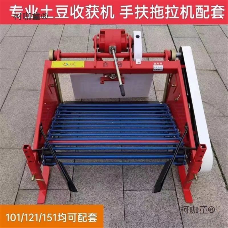 洋芋收割机收获机芋头收获机地瓜专业手扶拖拉机刨马铃薯配麦太保