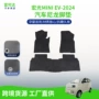 专车ev-24尼龙汽车脚垫
