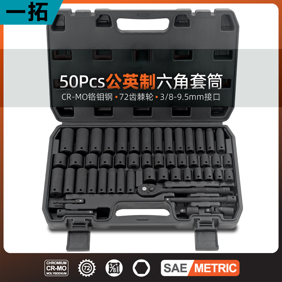 46-Piece Chrome Vanadium Steel Socket Tool Set, Black 151-Piece Repair Tool Set, 216-Piece Auto Repair Set