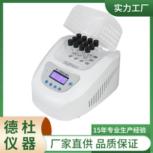 供应COD智能消解仪6B-12型(12孔)