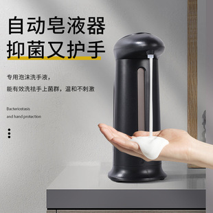 Intelligent Bacteriostatic Hand Guard Automatic Soap Dispenser Special Foam Hand Dispenser Electric Induction Soap Dispenser