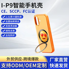 智能手表;智能眼镜;智能耳机