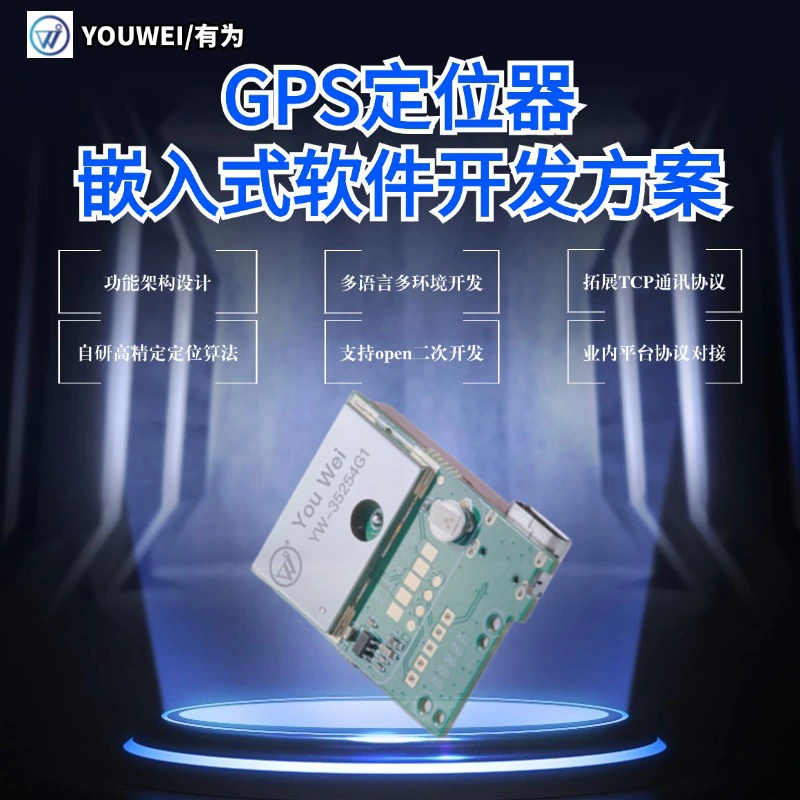 In-car GPS tracking pet livestock locator APP software server IoT solution development precise positioning