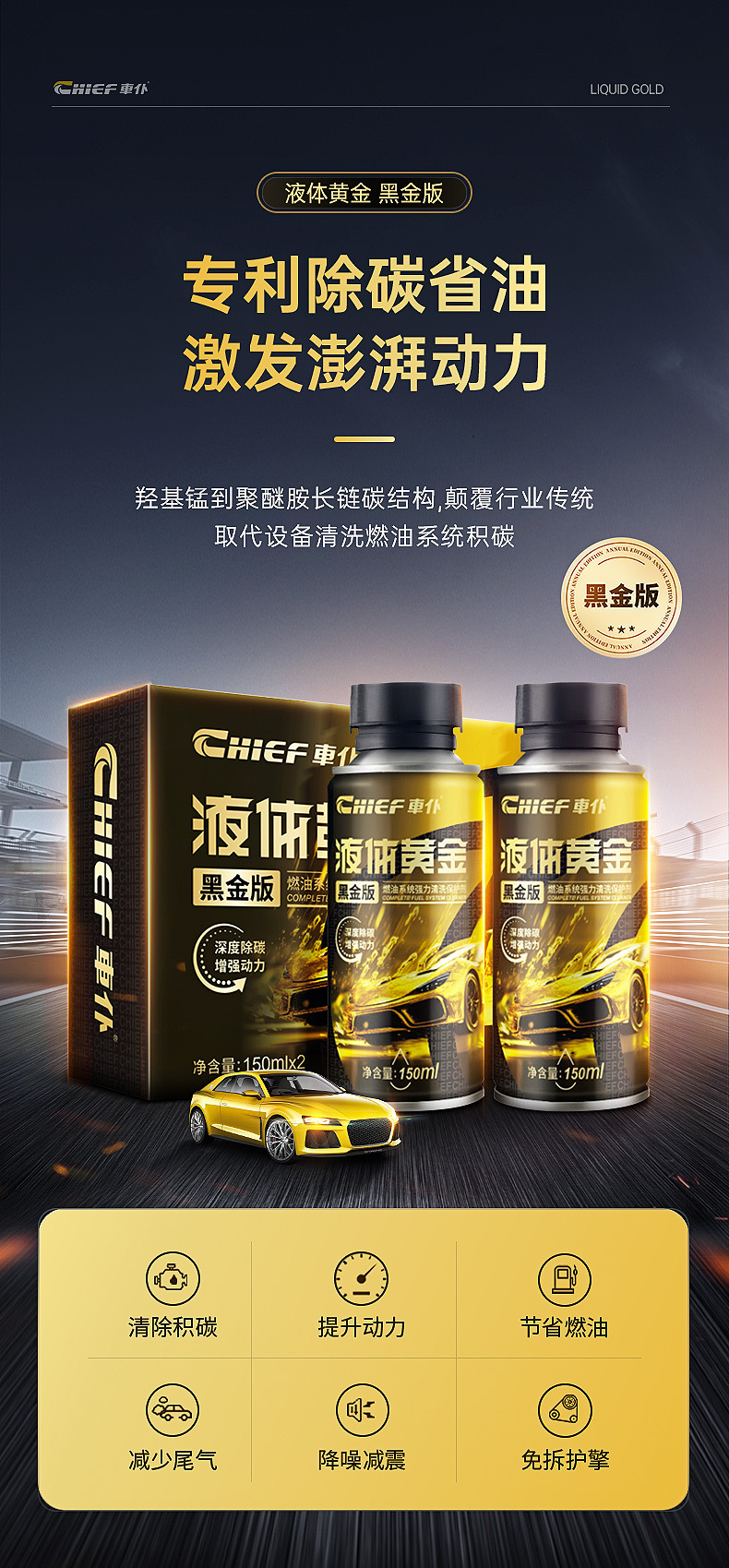 Car servant fuel treasure to remove carbon deposits liquid gold three-way catalytic cleaning agent engine internal removal of carbon deposits