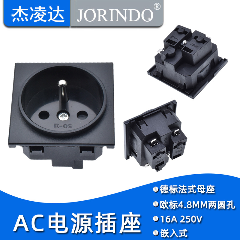 法国法式AC电源机柜插座 16A配套机器设备法标法规嵌入式机柜插座