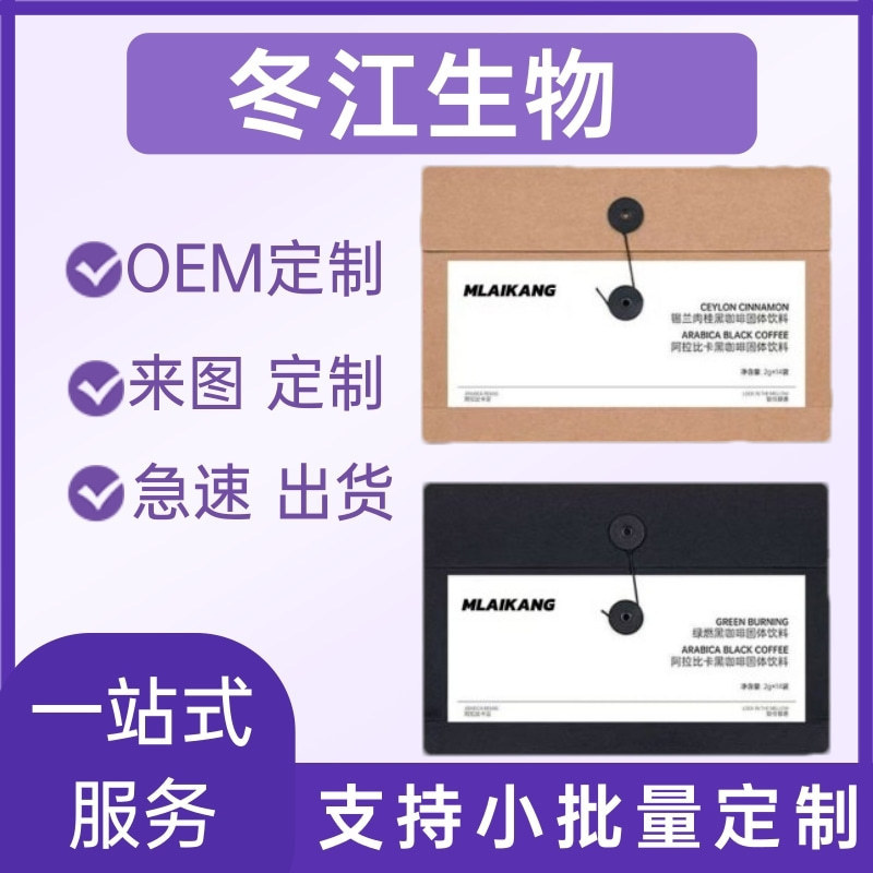 Ph Daily Coffee Arabica Black Coffee Green Burn Ceylon Cinnamon Black Coffee Powder American Coffee Wholesale