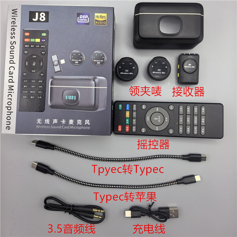 J8 camera version remote control live streaming sound card wireless lavalier microphone bundle with 1 headphone cable
