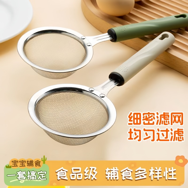 新型ベビー補助食品ツール赤ちゃん専用オムライス網漏れ三点セット濾過網ふるい卵白分離器