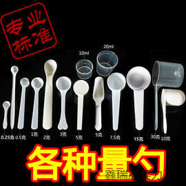 食品级三七粉药物材质1益生菌盐勺3用克定量小药勺勺子0勺粉状5