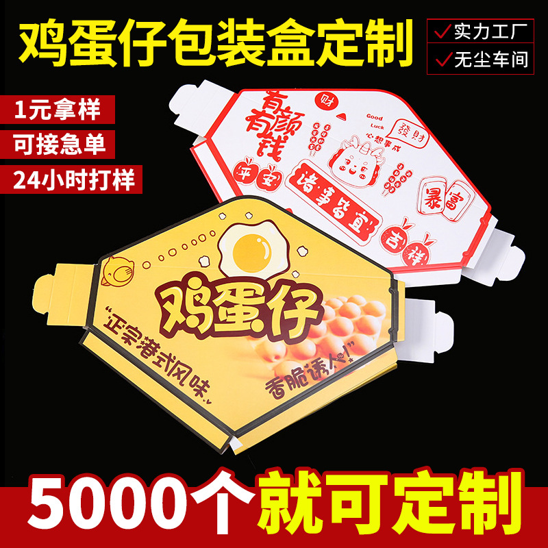 Comida para llevar personalizada, pasta explosiva, caja de embalaje de huevo estilo Hong Kong al por mayor, nuevo libro rojo, caja de embalaje para hornear