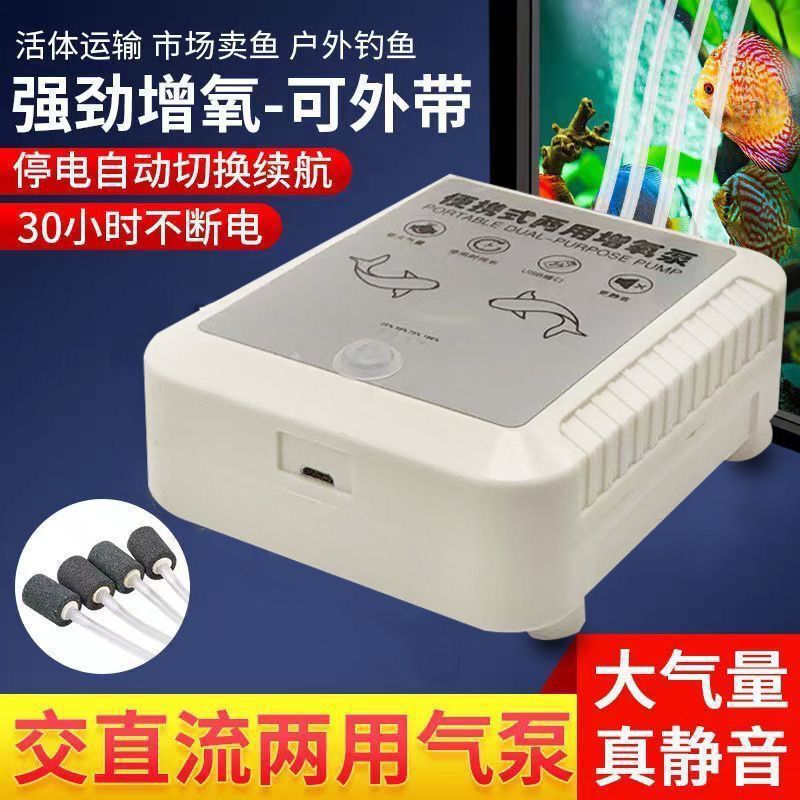 USB 酸素ポンプ酸素ポンプ家庭用魚車エアレーター酸素ポンプ屋外野生釣りリチウム電池ワイヤレス|undefined