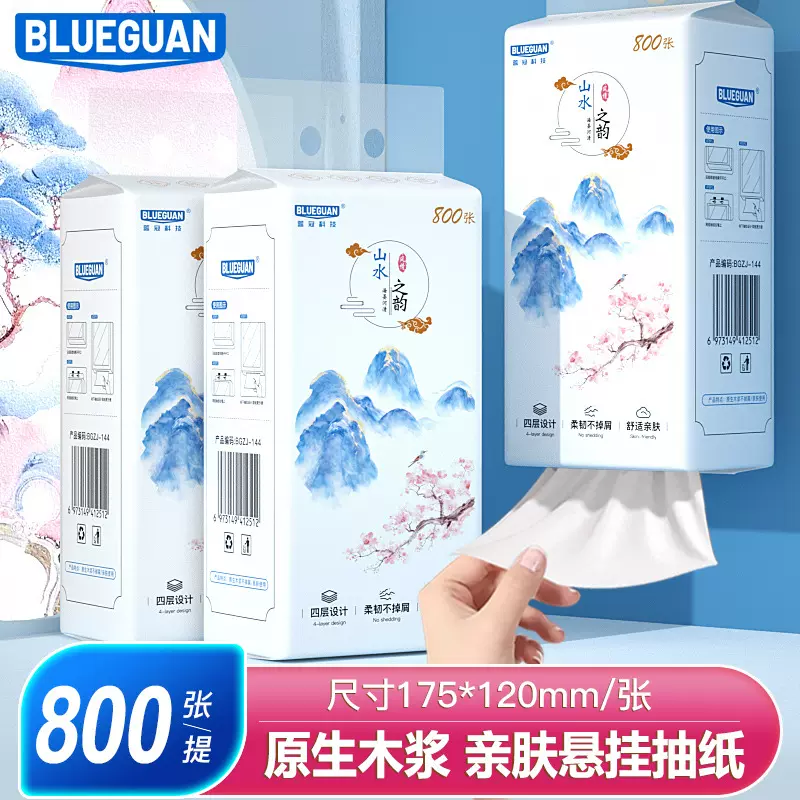 BLUEGUAN丝滑柔韧餐饮早餐店抽纸 S码水乡之韵商用批发专用面巾纸