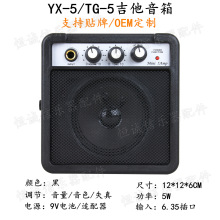 5瓦电吉他音箱 5W便携式乐器音响吉它尤克里提琴户外音箱自带失真