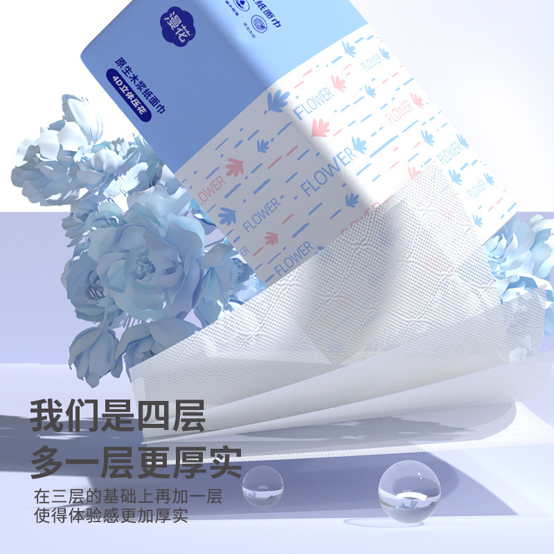 漫花纸巾抽纸整箱30大包家用餐巾纸气垫压花面巾纸清洁卫生纸批发|undefined