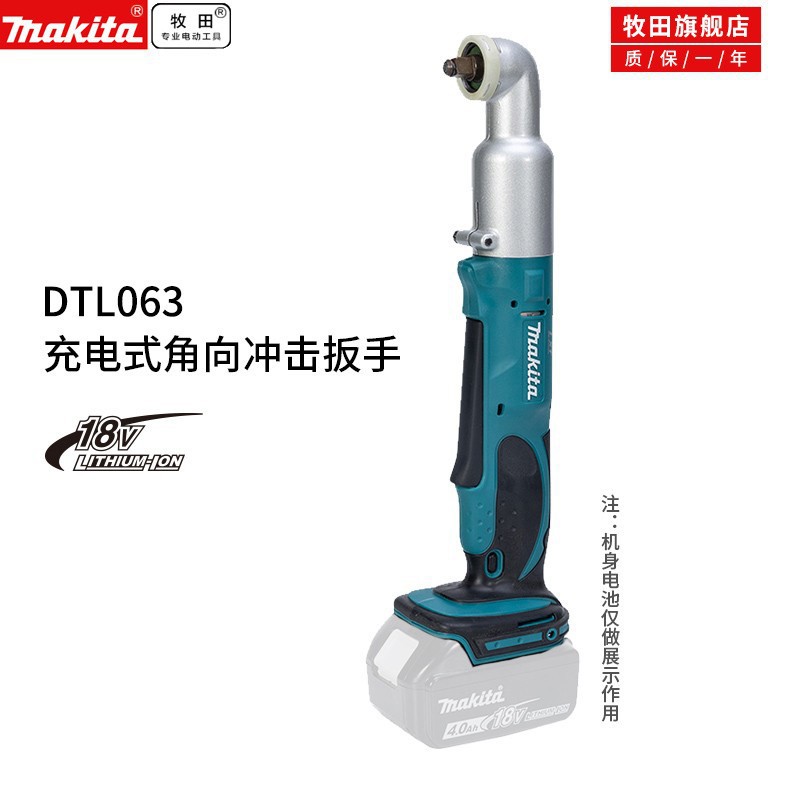 牧田日本进口牧田18V充电角向冲击扳手小型冲击电动工具DTL063 DT