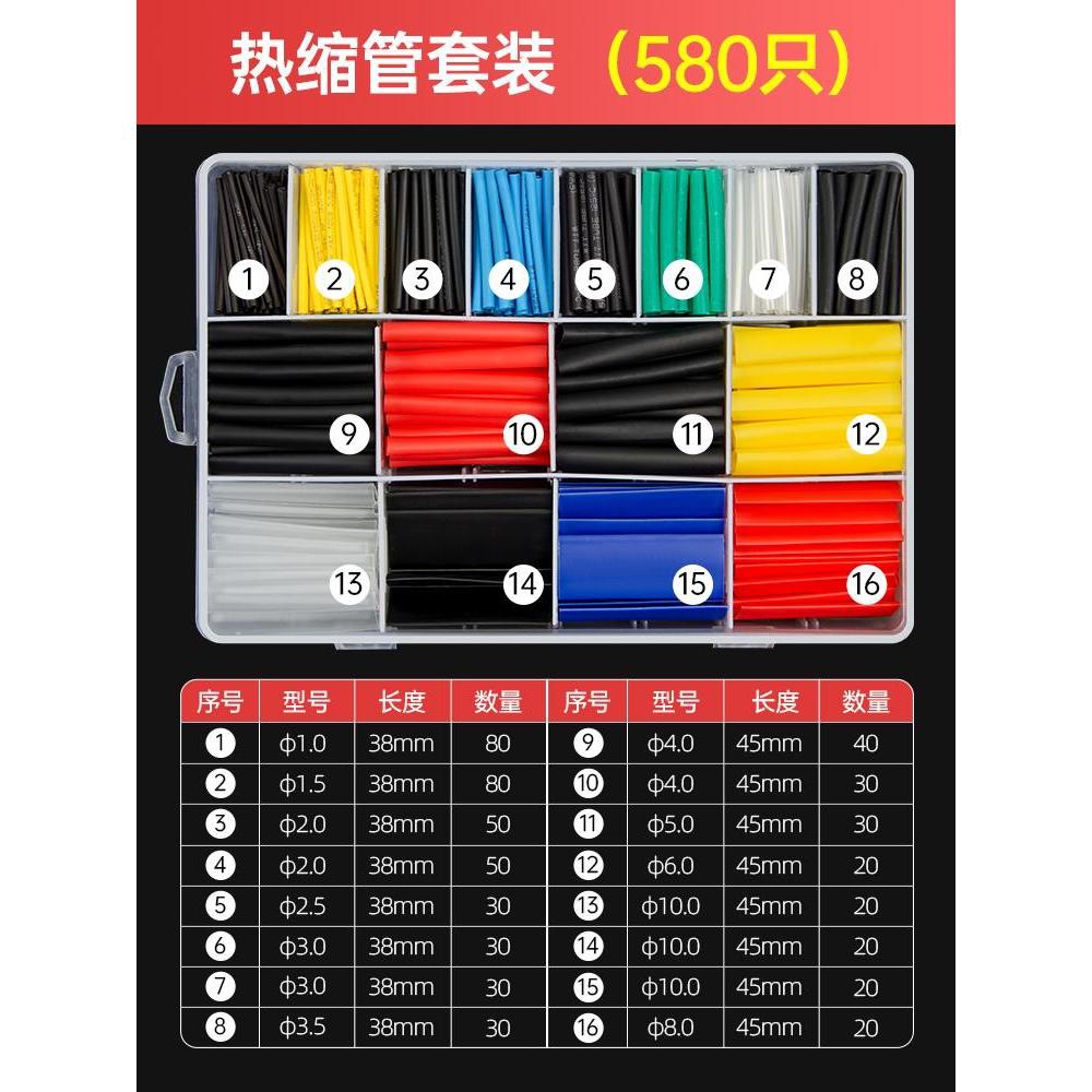 Tubo de aislamiento térmico, manguito de reparación de cable de datos, manguito protector 2x5x, conector de cable eléctrico de espesor de contracción, cableado doméstico
