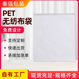 无纺布袋;熔喷无纺布;垃圾袋