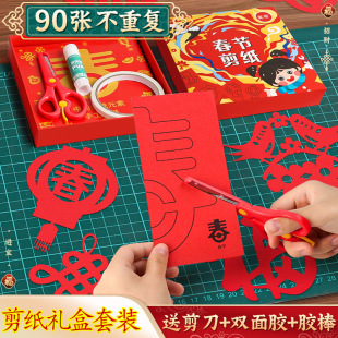 2025 New Year window grilles paper-cut suit semi-finished children's handmade diy traditional folk Chinese style manuscript pattern