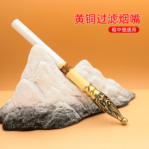 Smoking set simple smoking artifact brass cigarette butt filter cigarette holder accessories tobacco stem bishop atomizer pipe wholesale