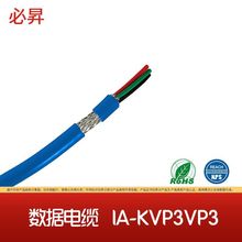 IA-KVP3VP3 分屏蔽本安控制電纜 本安防爆控制電纜
