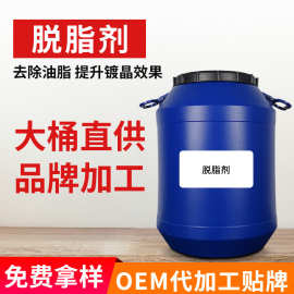 厂家批发 汽车漆面脱脂剂 镀晶除油清洗剂去除虫胶易清洗汽车用品