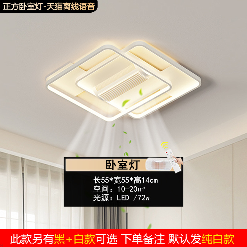Lámparas y lámparas ventilador de casa ventilador de voz ventilador de sala de estar totalmente inteligente espectro de luz fuera de línea nuevo protector de ojos