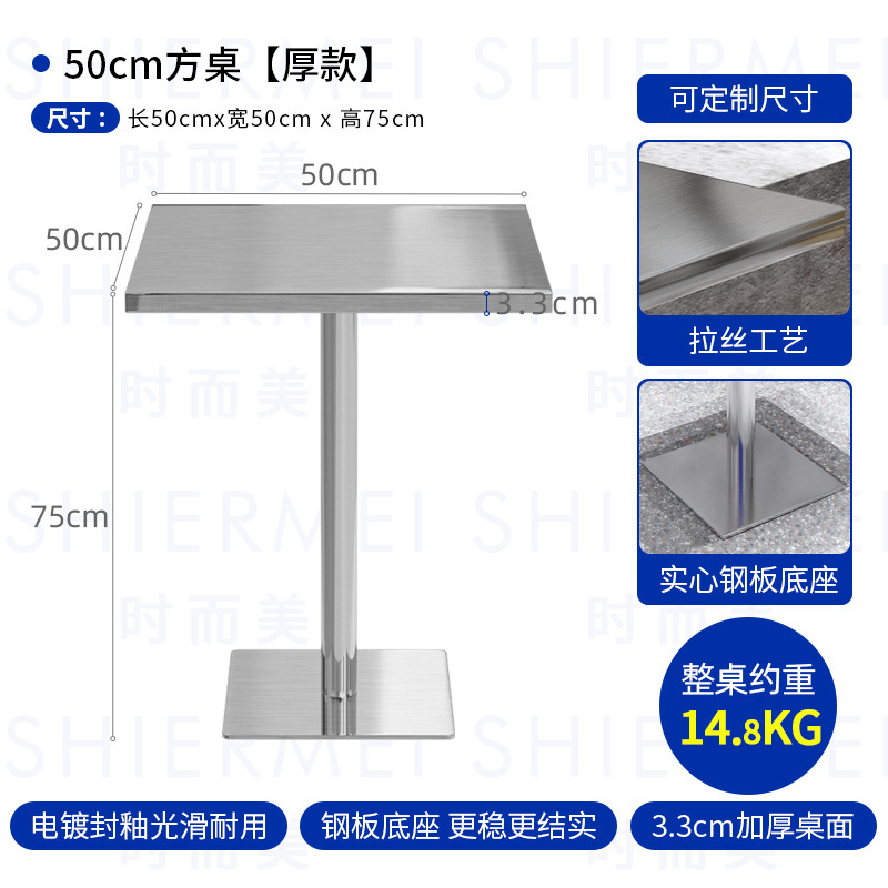 50cm 스테인리스 두께의 사각 테이블 [단단한 철판 베이스]