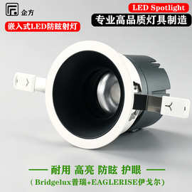 射灯LED嵌入式 家装全光谱酒店工程窄边防漏光柔光防眩护眼洗墙灯