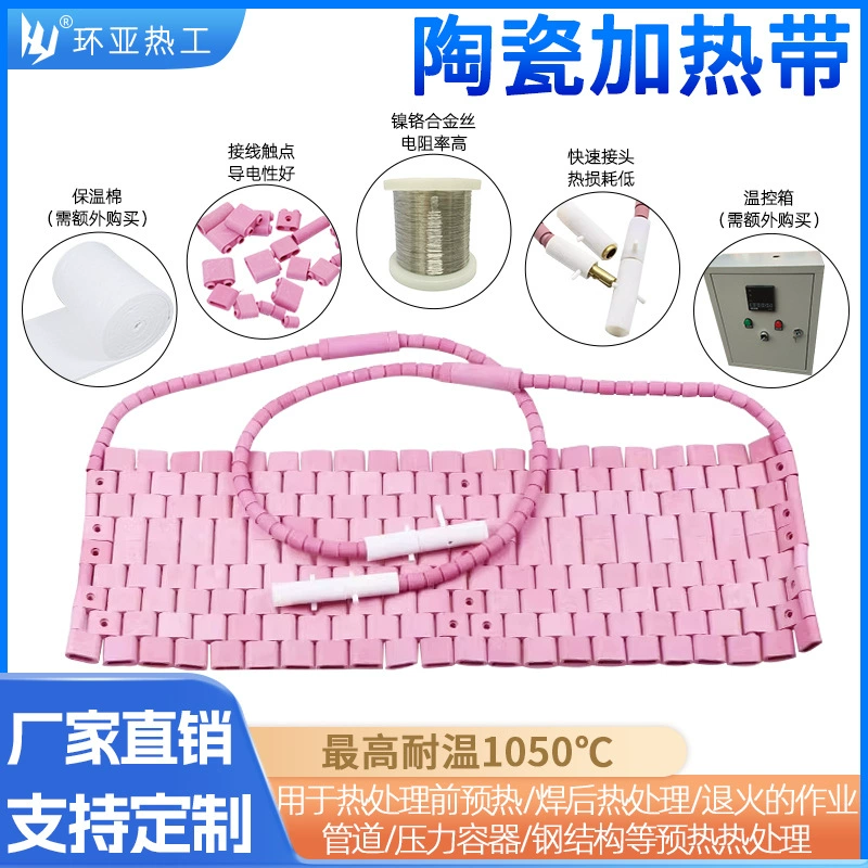 Заводская керамическая нагревательная пластина керамический нагреватель высокотемпературная нагревательная пластина Электрический нагревательный пояс