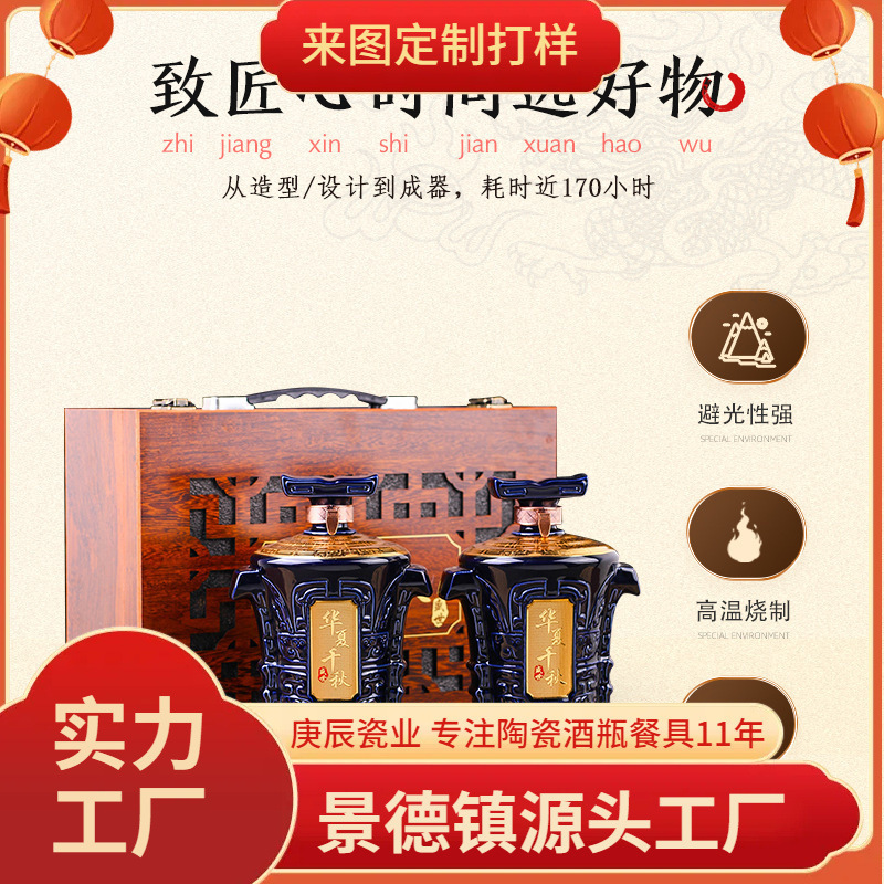 景德镇酒瓶空瓶散装白酒瓶酒壶1斤装家用陶瓷酒瓶子礼盒摆件装饰