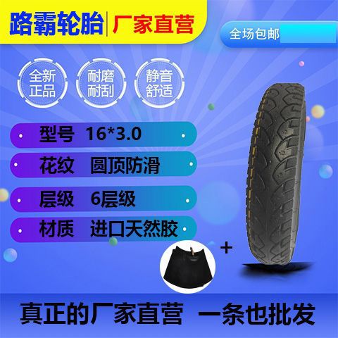 Factory direct sales of three-wheeled motorcycle tires 3.00/4.00/4.50/5.00-12 electric tricycle inner and outer tires